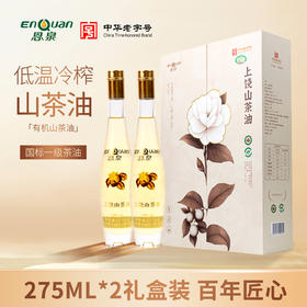 恩泉有机白花茶油  循自然时序  萃本真之味