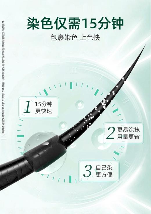 烁色泡泡染发露自然深棕色/自然黑 商品图2