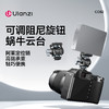 Ulanzi优篮子 CO82可调阻尼旋转蜗牛云台微单反相机通用阿莱定位销监视器支架1/4螺丝口兔笼底座摄影机配件 商品缩略图0