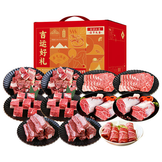 春禾秋牧醇香丰礼牛肉礼盒5200g（1688型中式） 商品图2
