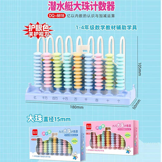 多奇DQ-8818九行计算器 商品图0