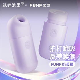 纵锦浪里奶芙棒跳蛋吮吸强震女用情趣玩具成人用品自慰器高潮神器