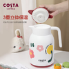 COSTA保温壶家用大容量开水壶红胆暖水瓶热水瓶焖茶杯24小时保温 商品缩略图3