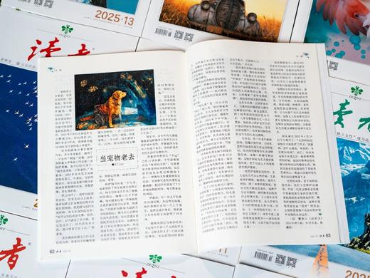 《读者》（2026年3月-2027年2月，全年订阅共24期，每月发出2期) |下单赠送：【读者精选过刊】3本+【小动物笔记本】5本，笔记本随机赠送不接受指定， 商品图5