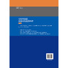 实用胃肠道 双重对比造影图谱 第2二版 王爱英 系统介绍胃肠双重造影诊断的图谱类书籍 含有大量病例资料等 北京大学医学出版社 商品缩略图2