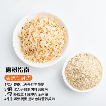 良时海淡干虾皮 净重200g 大连地标  儿童辅食 源头直发 煲汤辅食 商品图1