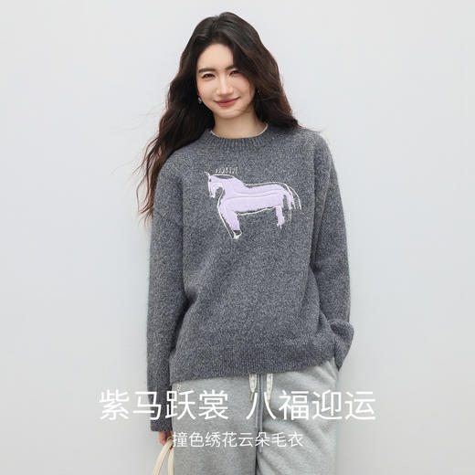 【内购】【福马噗噗】设计感撞色绣花圆领宽松落肩显瘦含绵羊毛弹力毛衣-W54EE4104 商品图1