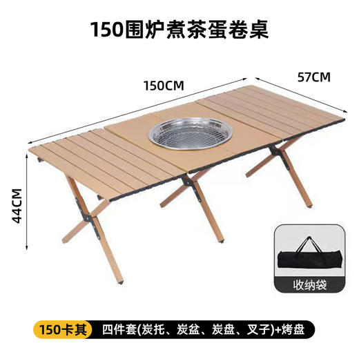 户外桌露营庭院烧烤野餐便携式蛋卷桌套装家用室内围炉煮茶折叠桌 商品图6