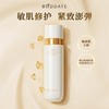 【320元会员福利】发芽时光臻时菁颜紧致乳液120ml     商品缩略图0