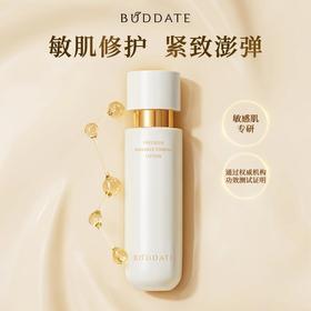 【320元会员福利】发芽时光臻时菁颜紧致乳液120ml    