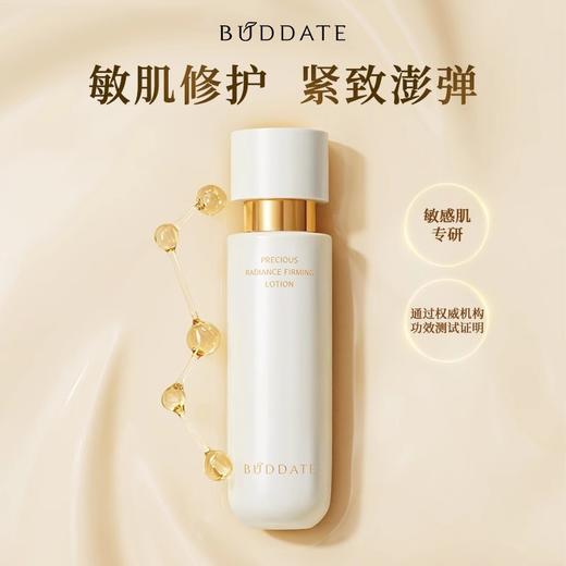 【320元会员福利】发芽时光臻时菁颜紧致乳液120ml     商品图0
