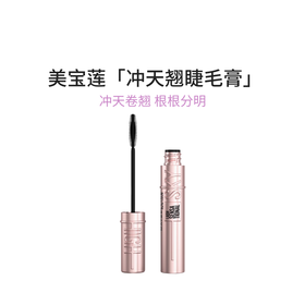 美宝莲 冲天翘持妆卷翘睫毛膏