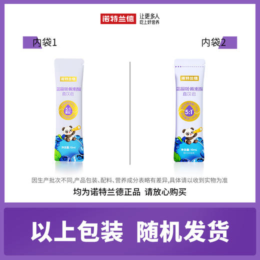 严选 | 诺特兰德叶黄素酯直饮包液体吸收快5:1科学眼营养20条/盒 商品图7