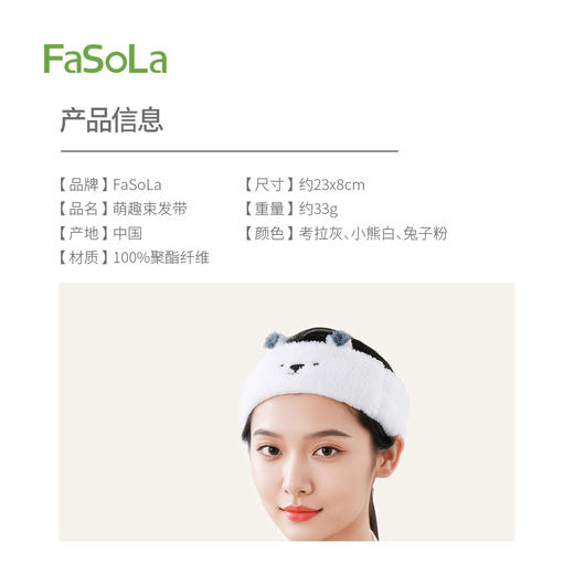 FaSoLa可爱卡通毛绒发带女秋冬洗脸防水防滑头巾捆头发饰品萌趣束发带 商品图1