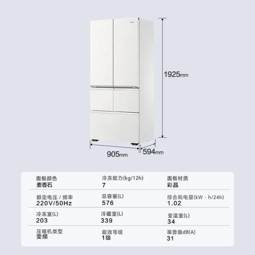 海尔（Haier）冰箱 BCD-576WGHMD1BYCU1 商品图6