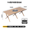 户外桌露营庭院烧烤野餐便携式蛋卷桌套装家用室内围炉煮茶折叠桌 商品缩略图4
