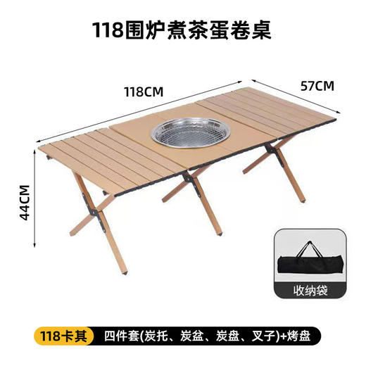 户外桌露营庭院烧烤野餐便携式蛋卷桌套装家用室内围炉煮茶折叠桌 商品图4