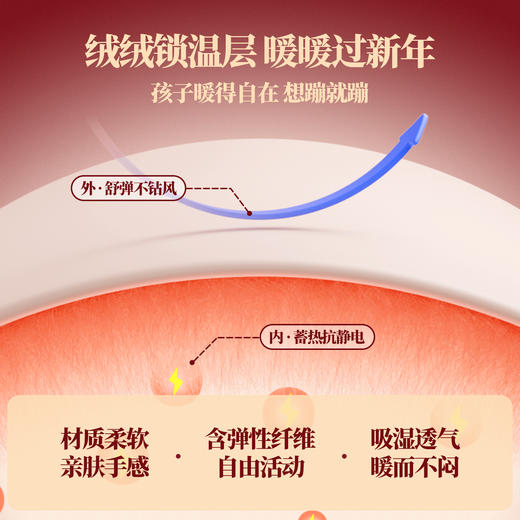 【新年波】男女童全腰针织夹裤春季新款安奈儿童装EM616503 商品图2