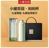 小罐茶园焖焖杯薄荷绿600ML大容量 商品缩略图0