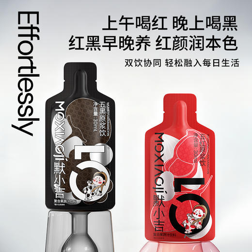 默小吉1.2L（60袋）、2.7L（90袋）量贩装五红五黑原浆饮组合早红晚黑，精选五红红枸杞、红枣、红豆、山东阿胶、红米、花生 精选五黑黑枸杞、黑加仑、桑葚、黑米、黑芝麻 商品图2