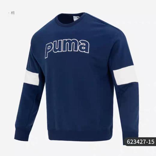 彪马 199.9元 针织卫衣 (线上线下同时在售不保证有货，活动款不退不换介意勿拍) 545260-TY 商品图0