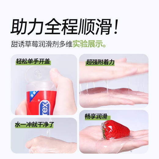 杜蕾斯甜诱草莓情趣啫喱人体润滑剂50ml 商品图2