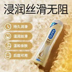 杜蕾斯真感丝滑人体润滑剂50ml