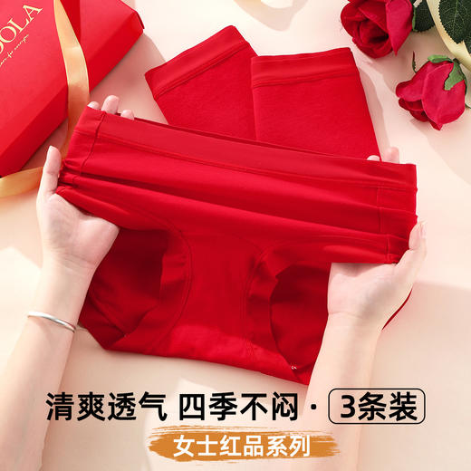 【3条装】雅黛俪女士内裤马年本命年大红色三角裤纯棉透气裤头 商品图2