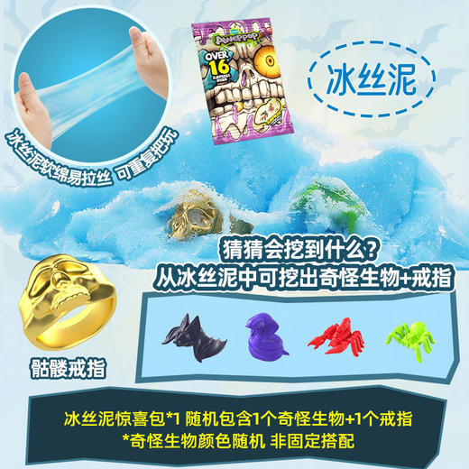 探索趣味挖掘拼装惊喜骷髅秘境-纪念日百货门店同款167998407 商品图3