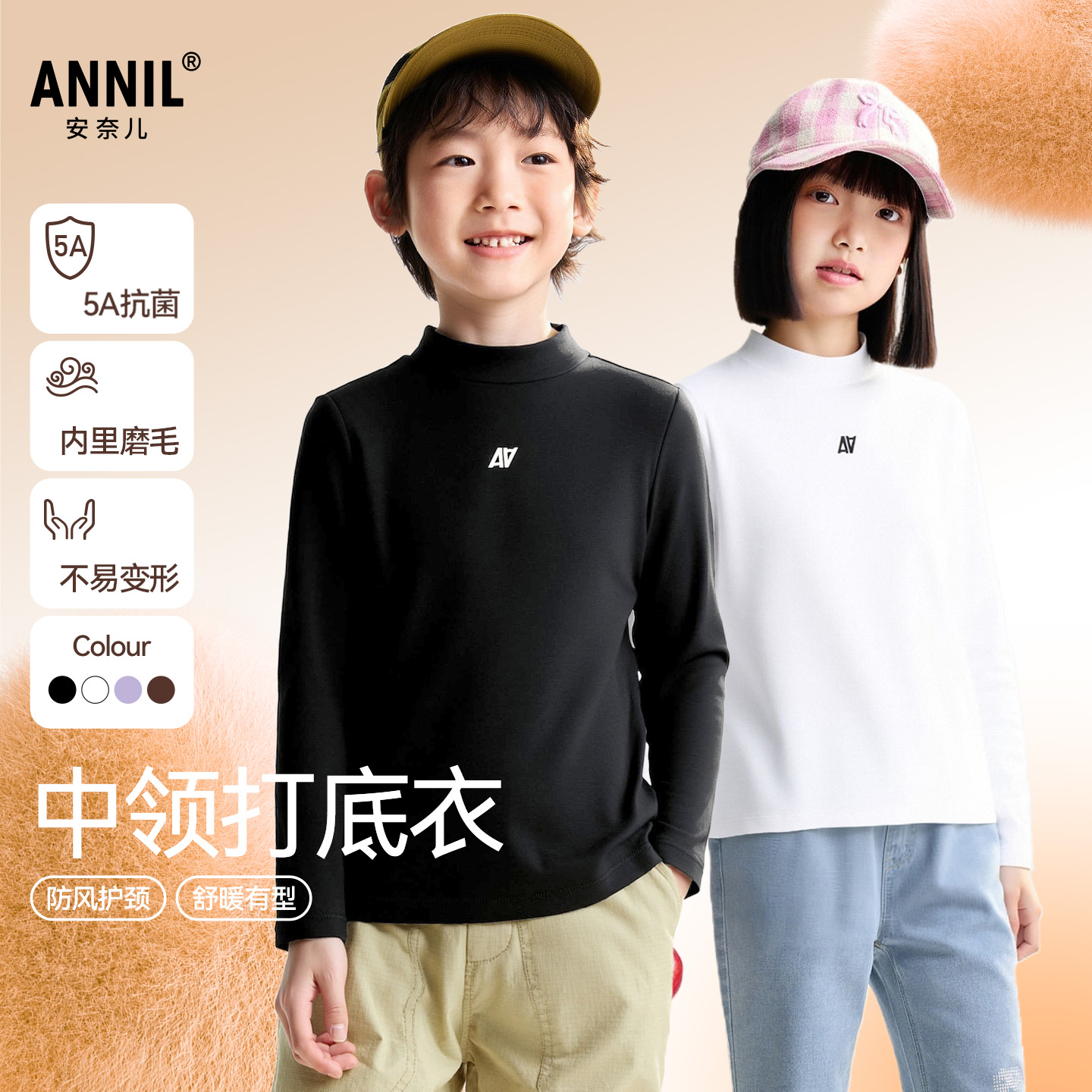 男女童中领长袖针织衫秋季新款安奈儿童装EM531596