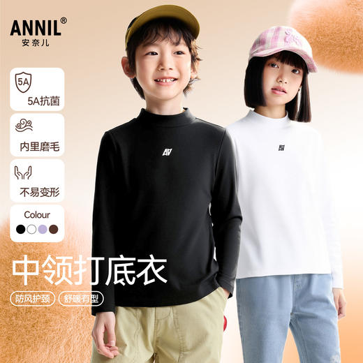 男女童中领长袖针织衫秋季新款安奈儿童装EM531596 商品图0