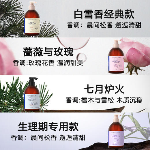 绽家香氛内衣洗衣液内裤清洗液抑菌去血渍黄渍留香450ml 商品图4
