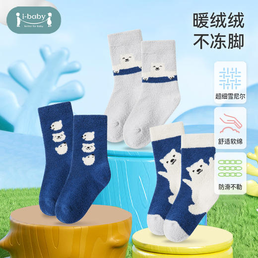 （2双/组）i-baby暖绒绒中筒袜组合装 商品图0