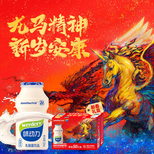 【童年味道】均瑶味动力经典小味原味0脂肪饮品乳酸菌100ml/瓶 商品图0