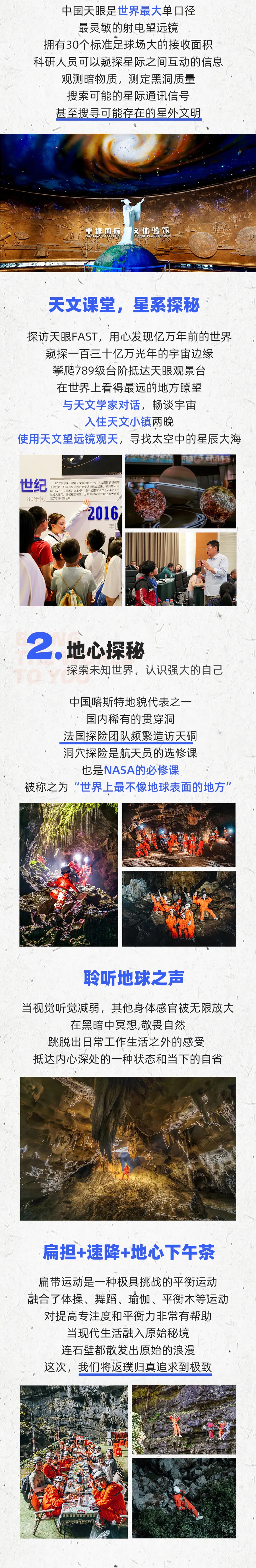 路线亮点