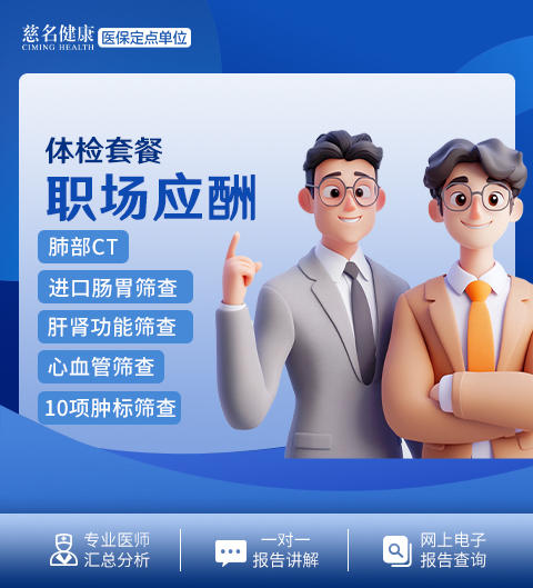 职场应酬族 商品图0