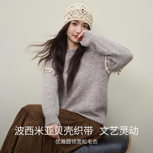 【内购】【含绵羊毛】优雅通勤波西米亚贝壳织带圆领软糯弹力厚保暖毛衣-W54EE3859 商品图1