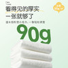 多优悬挂式洗脸柔巾150抽（加厚） 商品缩略图6