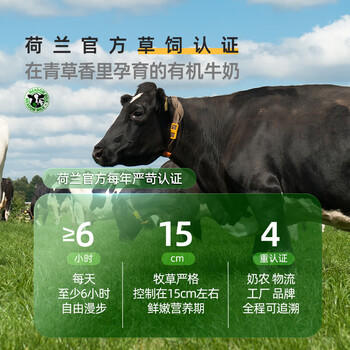 荷高（Globemilk）荷兰原装进口3.7荷兰官方草饲全脂纯牛奶200ml*24早餐整箱送礼 商品图5