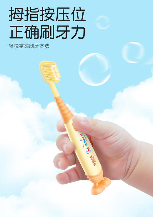 【会员专享价】 舒客宝贝儿童成长牙刷 2-12岁可用 细软毛小刷头 趣味吸盘 防滑刷柄(哆啦A梦款包装随机发) 商品图6