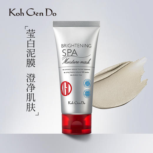 KohGenDo 江原道 SPA温泉莹白澄净泥膜 80g 商品图6