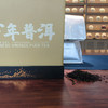洪海古树茶山缘-15年百年普洱盛世糯香【熟普】 商品缩略图3