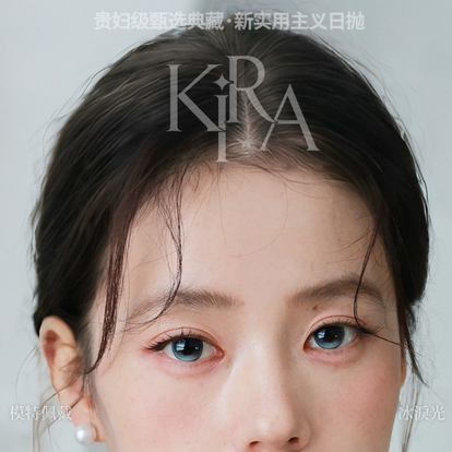 kirafairy新品日抛活动