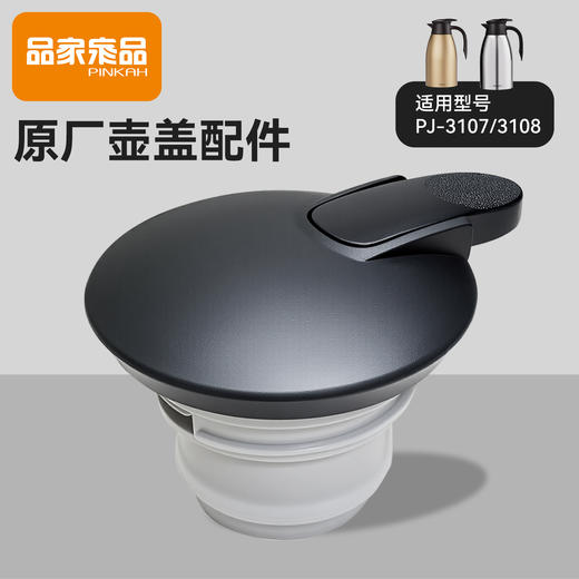 3106、3107、3108#盖 商品图0