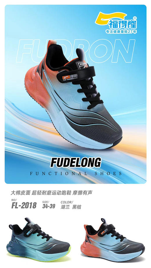 福德隆大棉2018  34—39码 商品图0