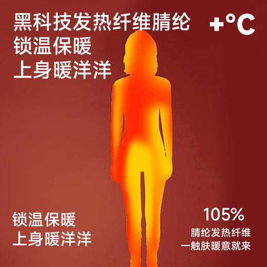 保暖塑身美体衣 商品图2