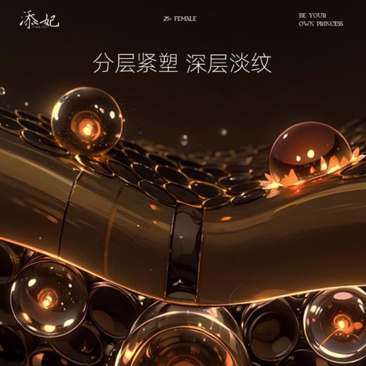 【燕姐推荐，会员定制套装】添妃玻色因定制套装 商品图3