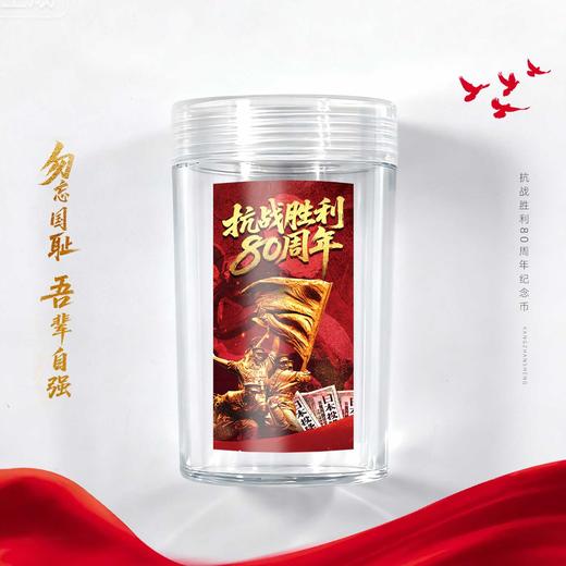 纪念币 卷币筒【买就送贴纸】 商品图1