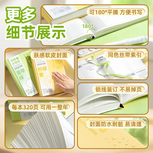 「五色可选！高颜值」咔巴熊2026年日程本新款笔记本加厚记事本A5时间计划本日记本本子 商品图2
