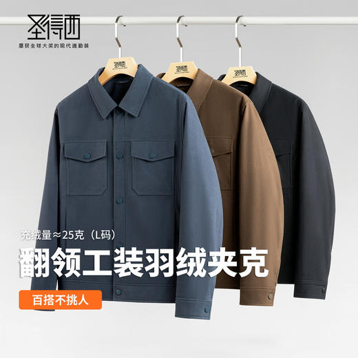 【白鸭绒&门店新品】圣得西男士工装羽绒夹克2025冬季保暖羽绒服 商品图3